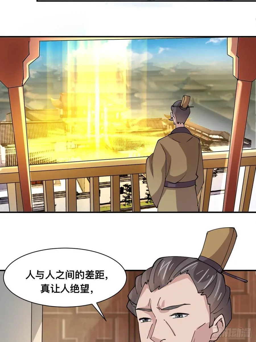 209 天阶（上） 第6页