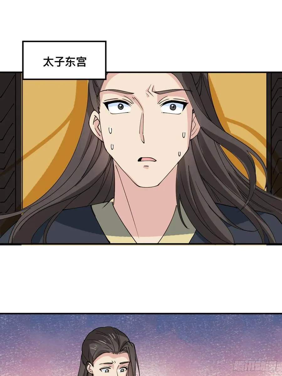 209 天阶（上） 第8页