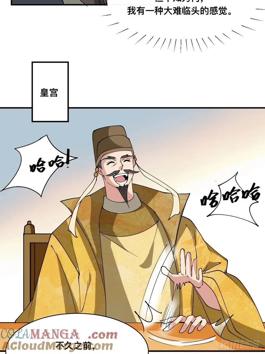 209 天阶（上） 第11页