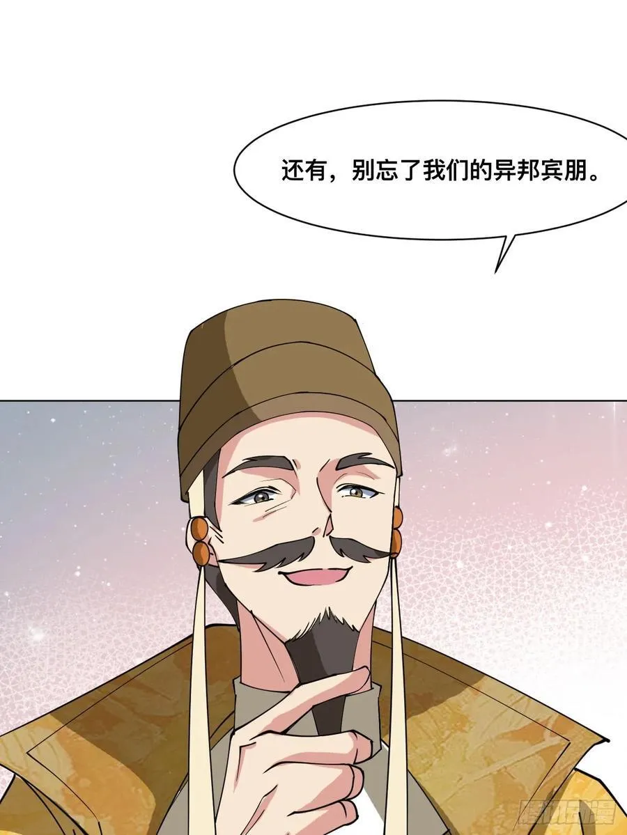 209 天阶（上） 第14页