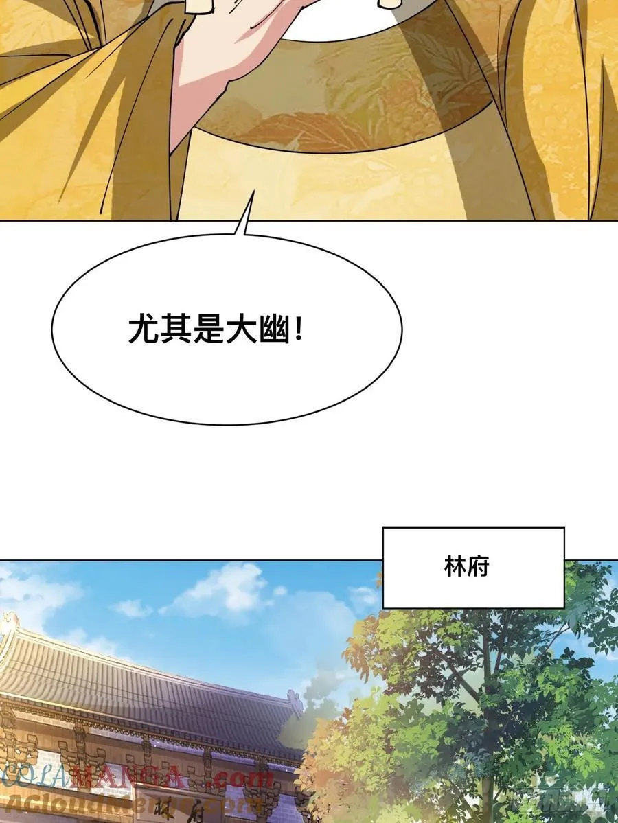 209 天阶（上） 第15页