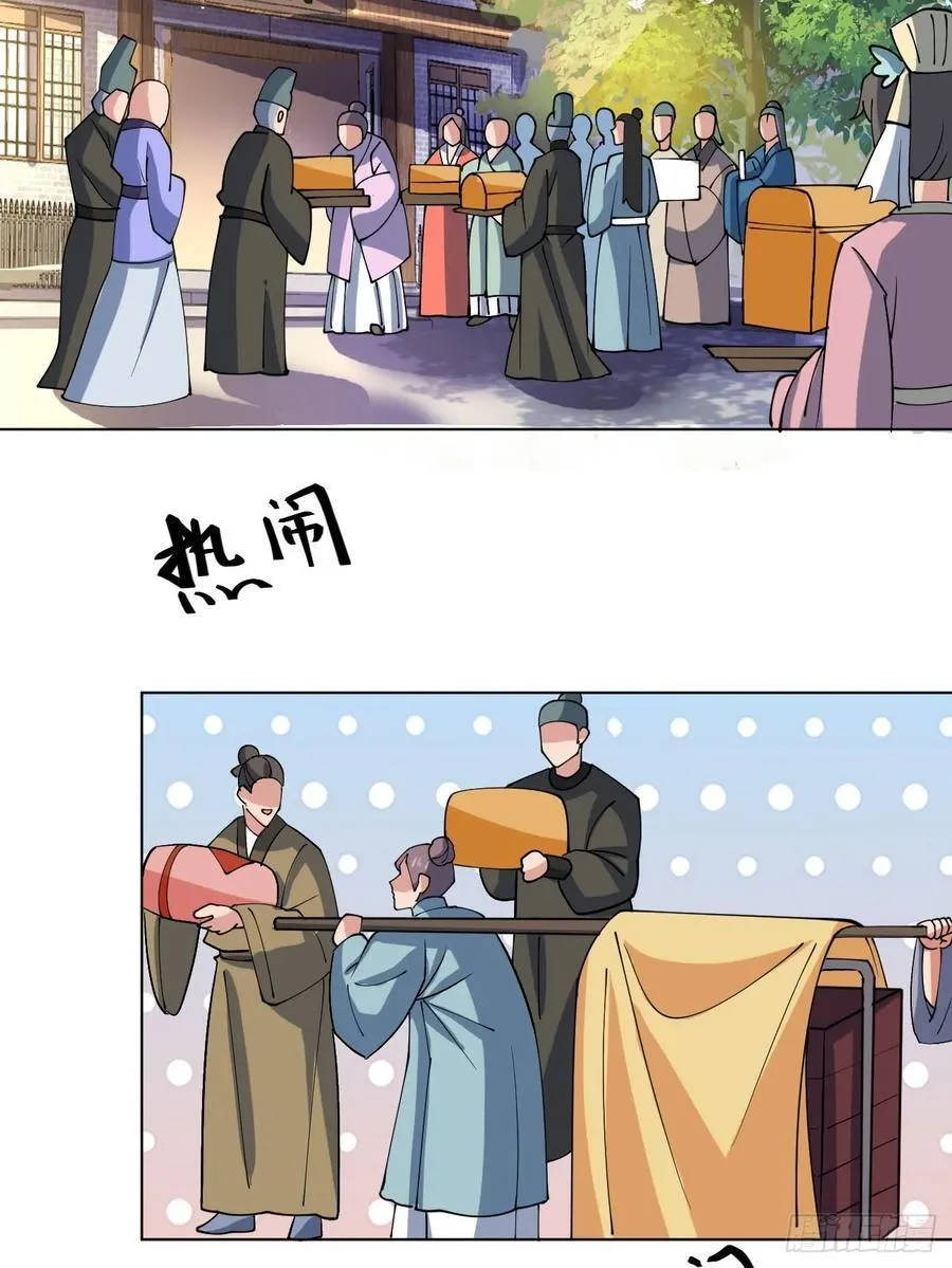 209 天阶（上） 第16页
