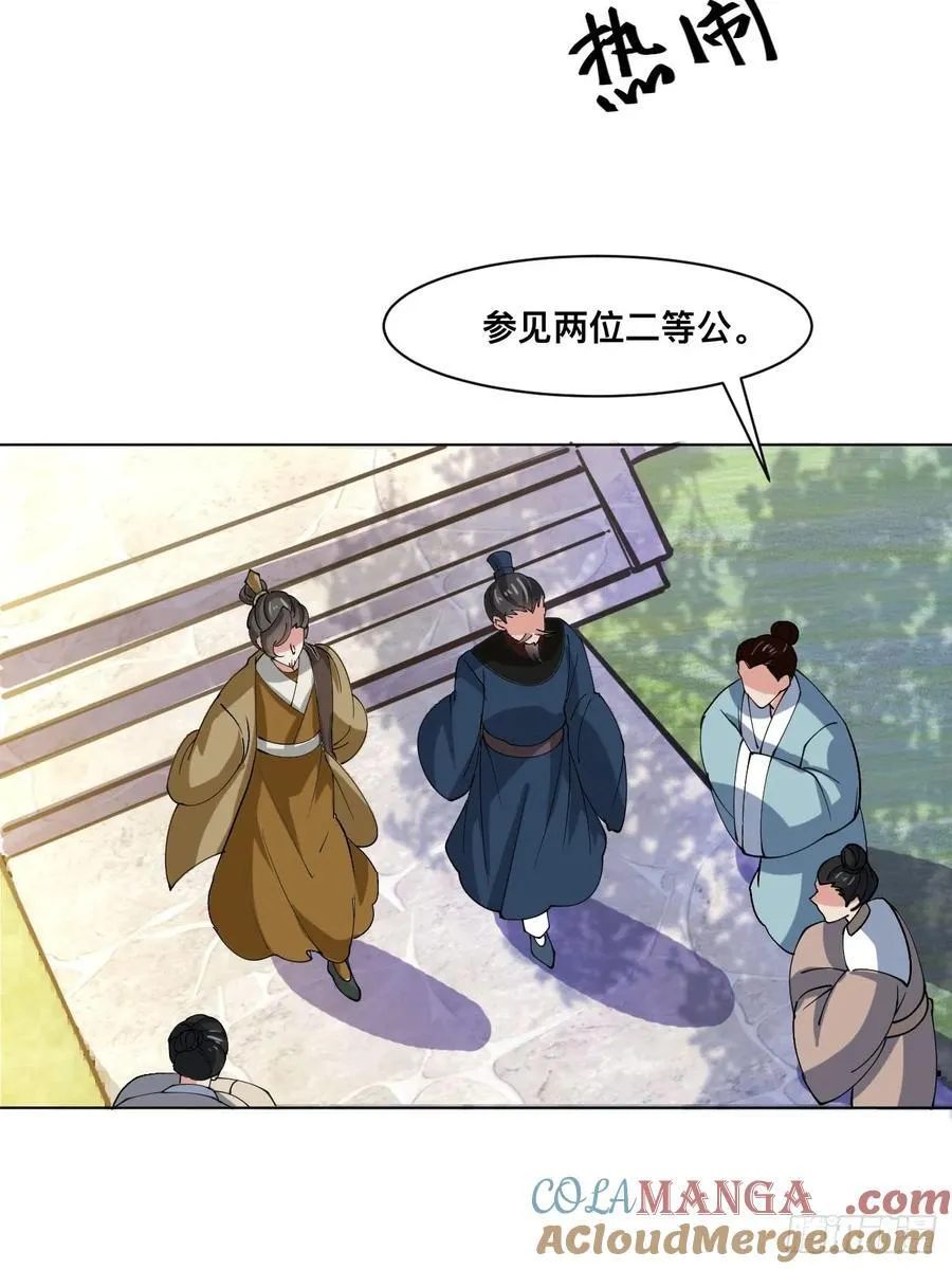 209 天阶（上） 第17页