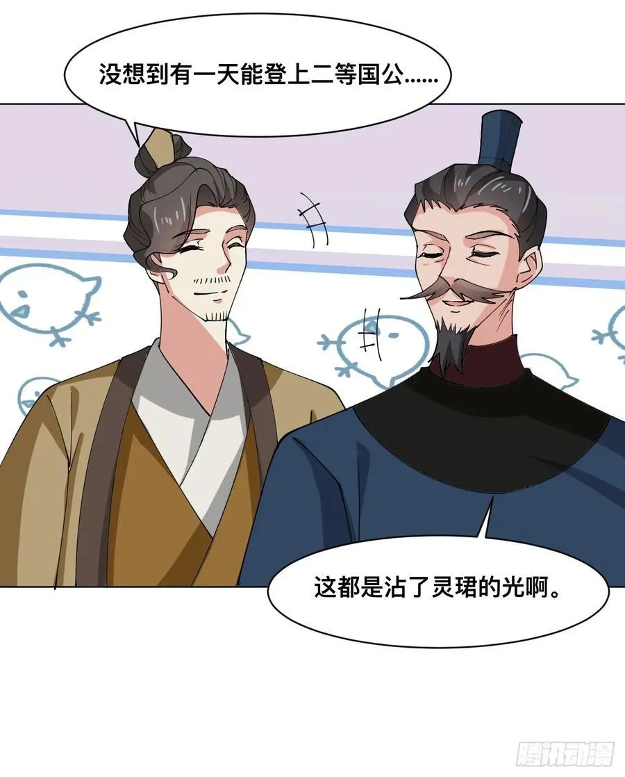 209 天阶（上） 第18页