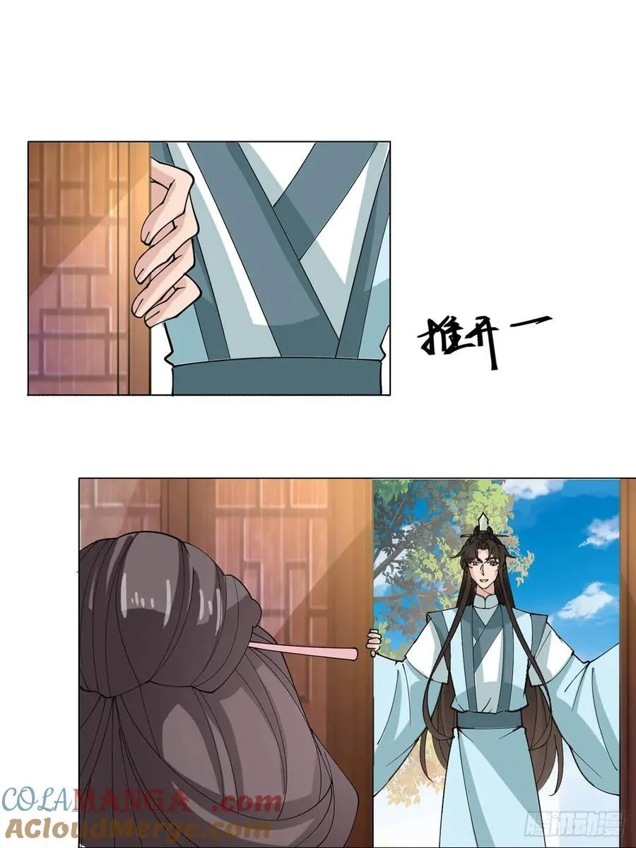 209 天阶（上） 第19页