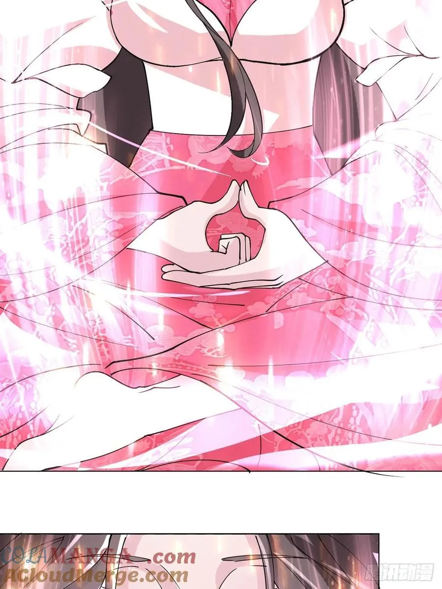 209 天阶（上） 第21页