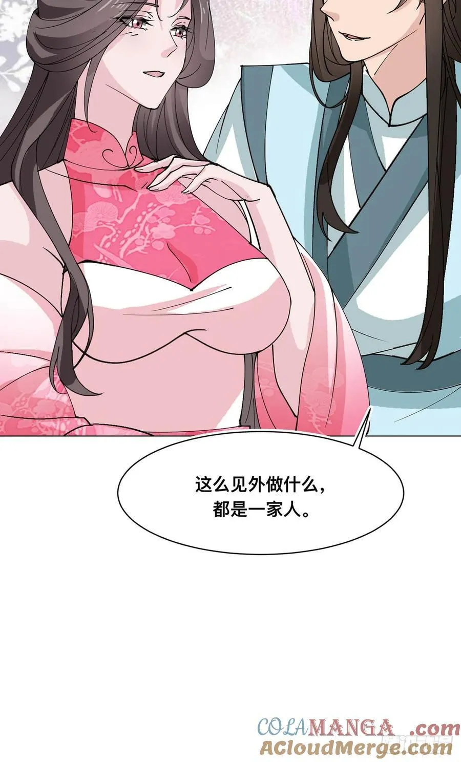 209 天阶（上） 第23页