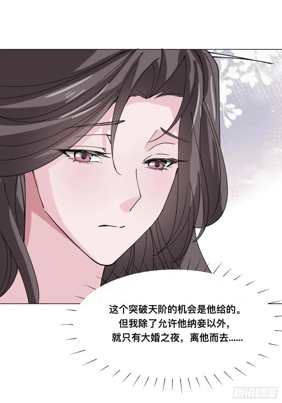 209 天阶（上） 第24页