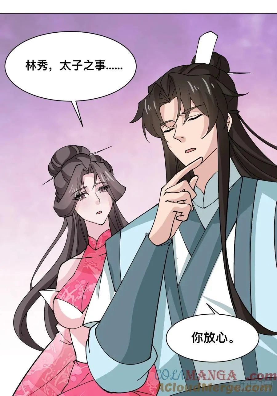 209 天阶（上） 第25页