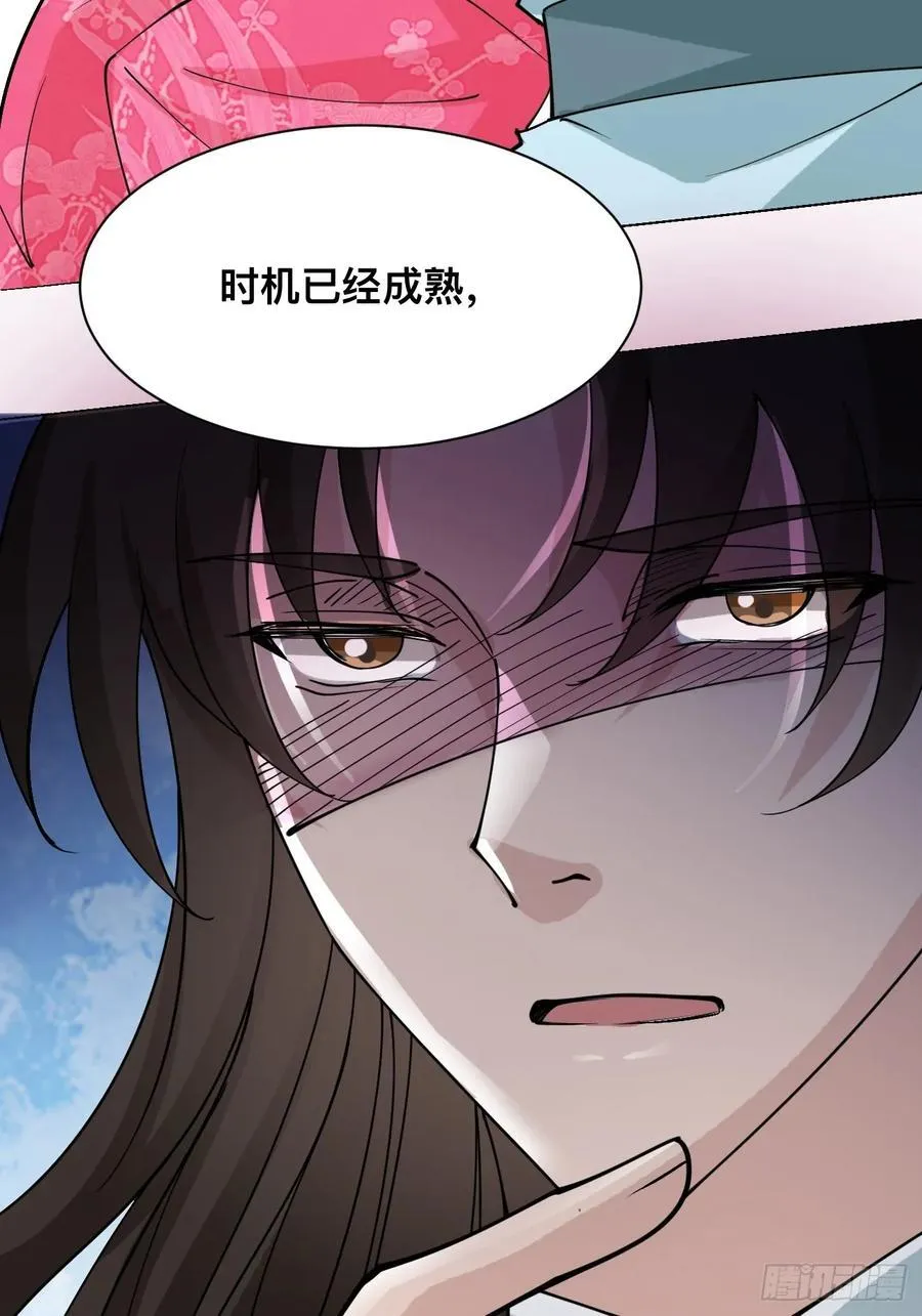 209 天阶（上） 第26页