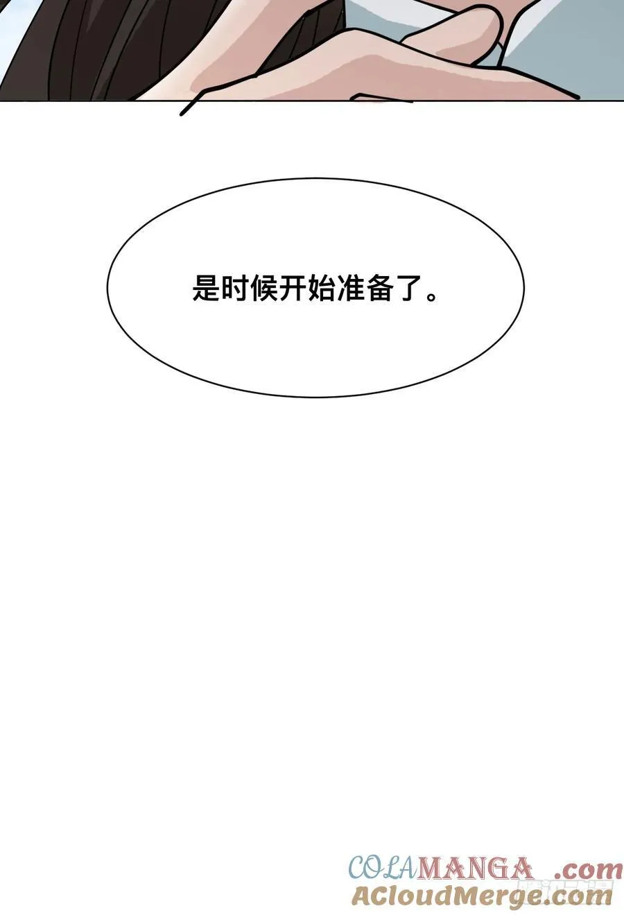 209 天阶（上） 第27页
