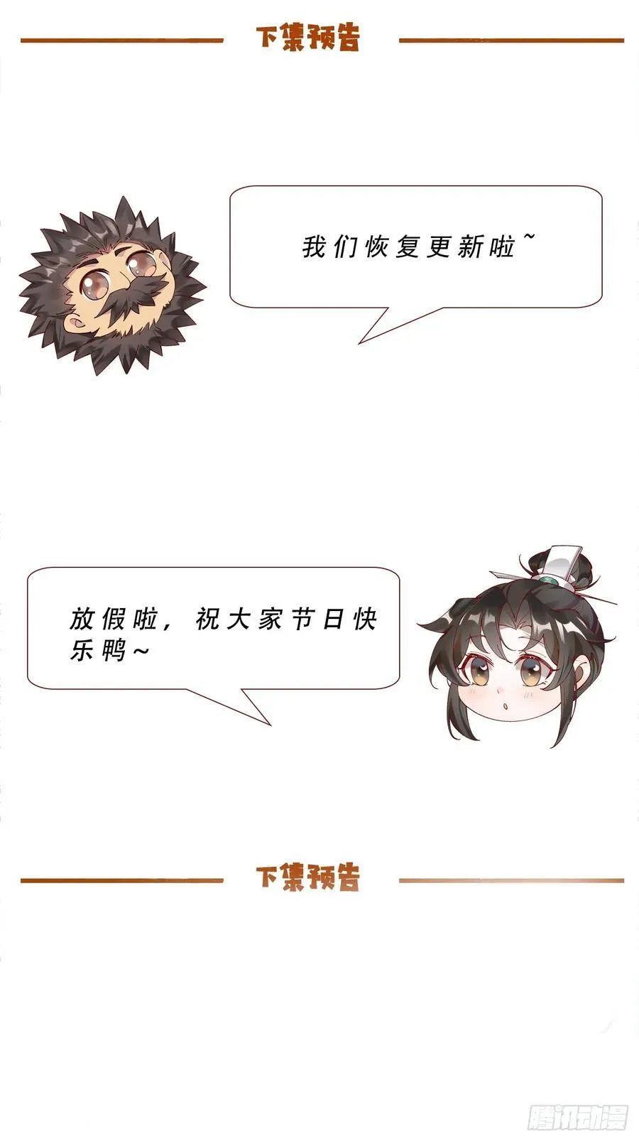209 天阶（上） 第28页