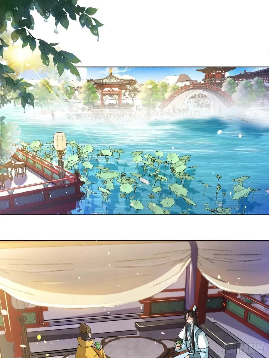 210 天阶（下） 第2页