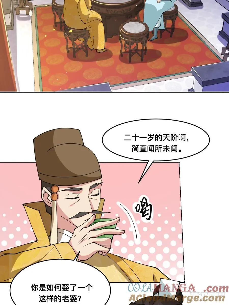 210 天阶（下） 第3页