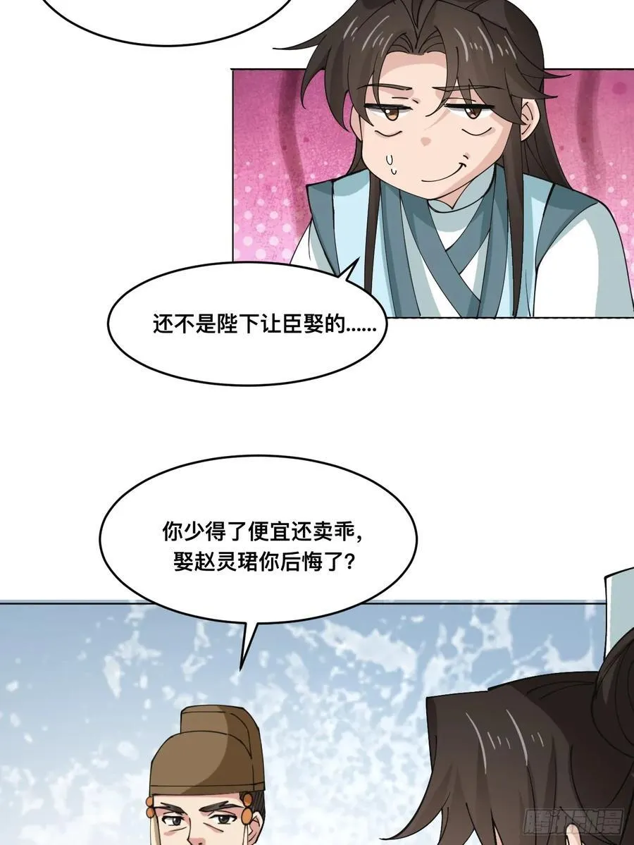 210 天阶（下） 第4页