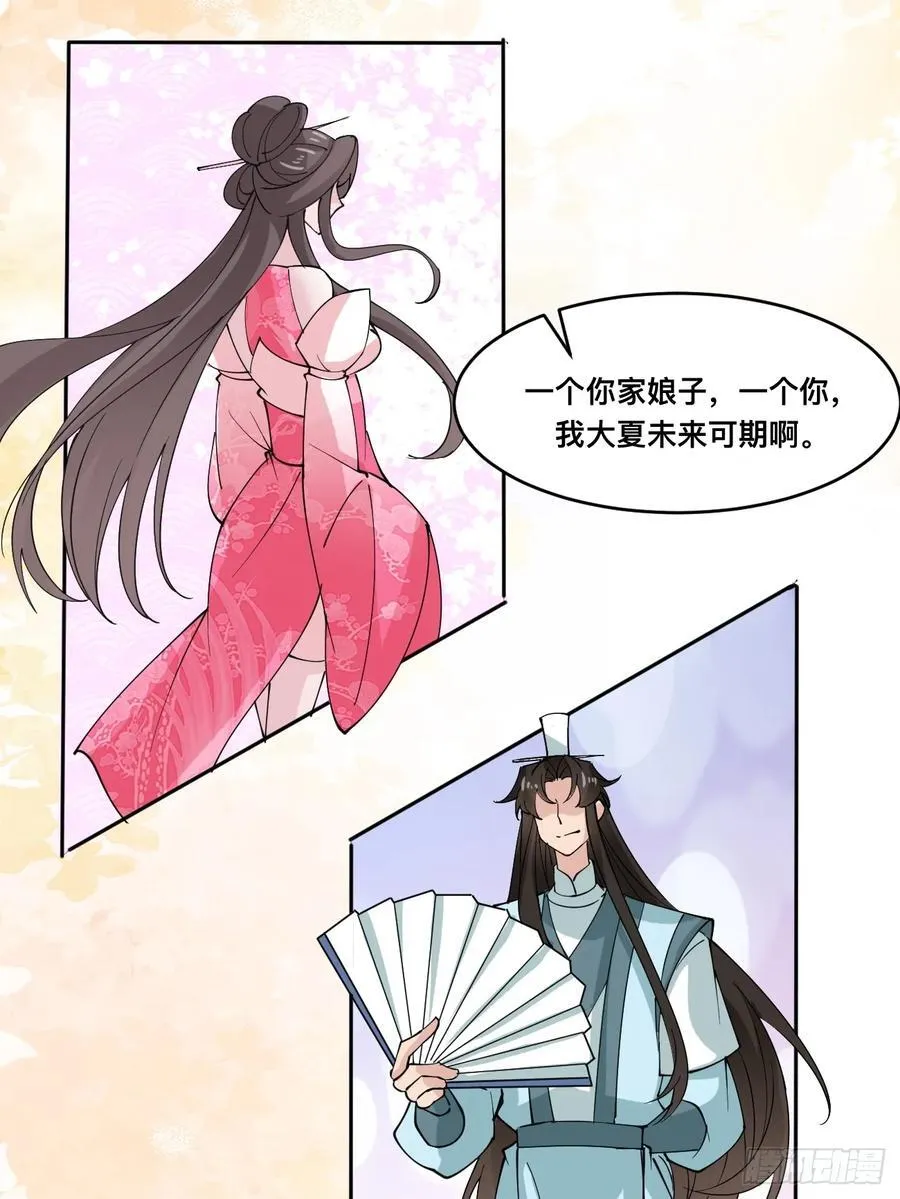 210 天阶（下） 第6页