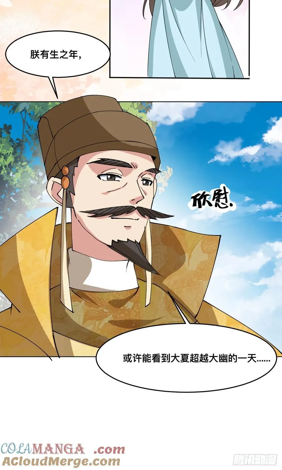 210 天阶（下） 第7页