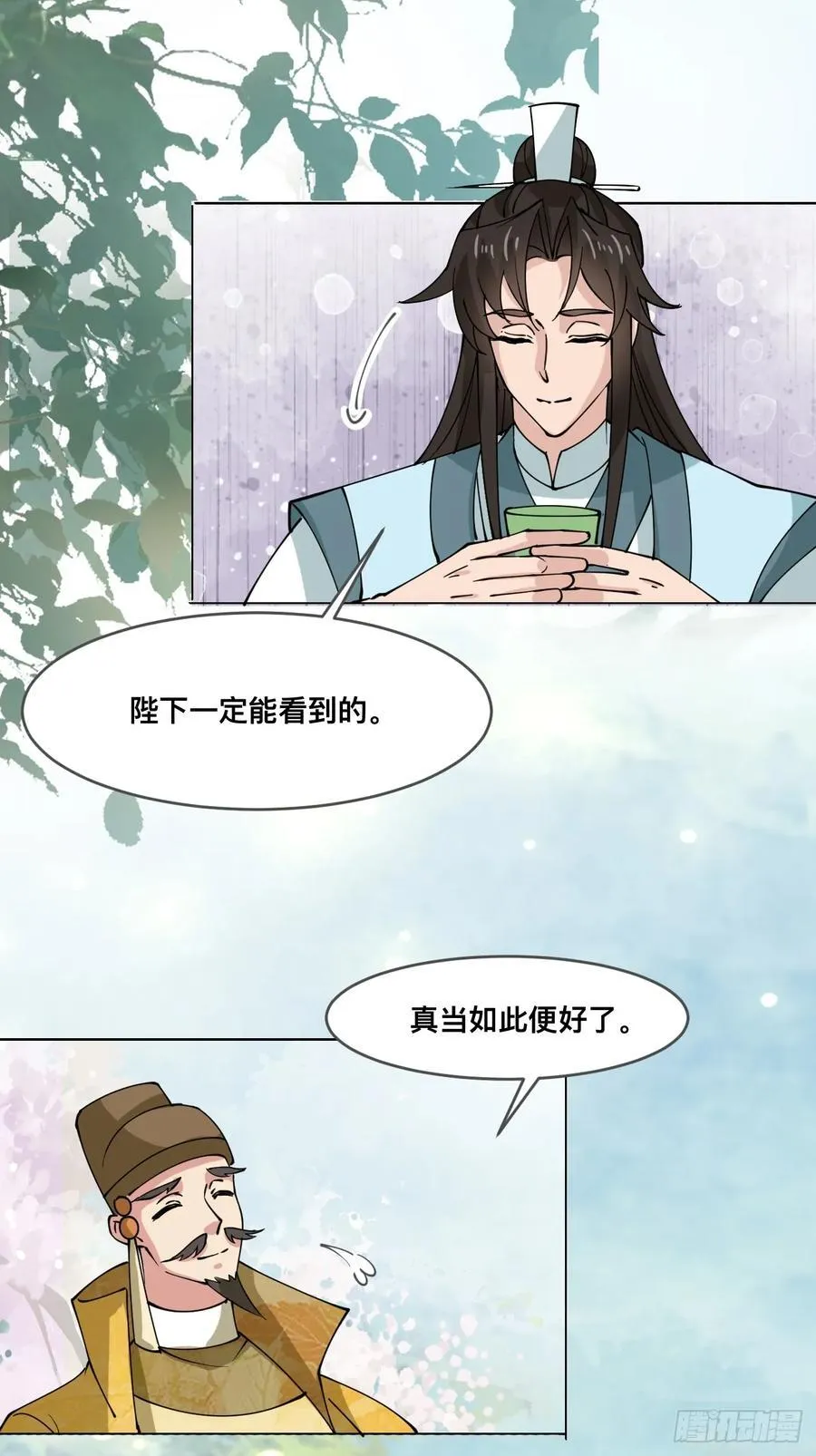 210 天阶（下） 第8页