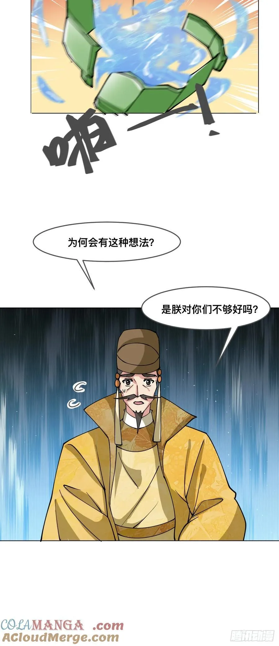 210 天阶（下） 第11页