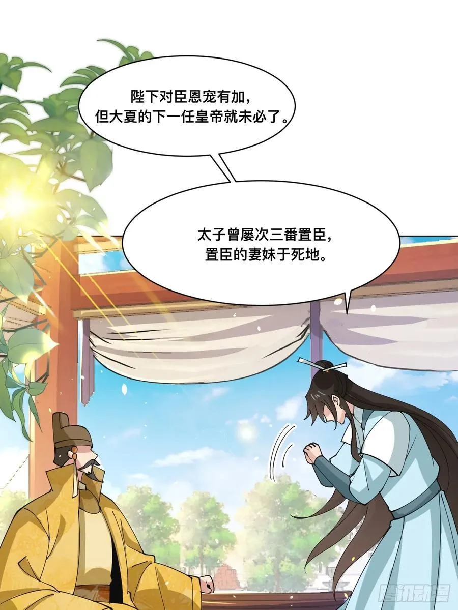 210 天阶（下） 第12页