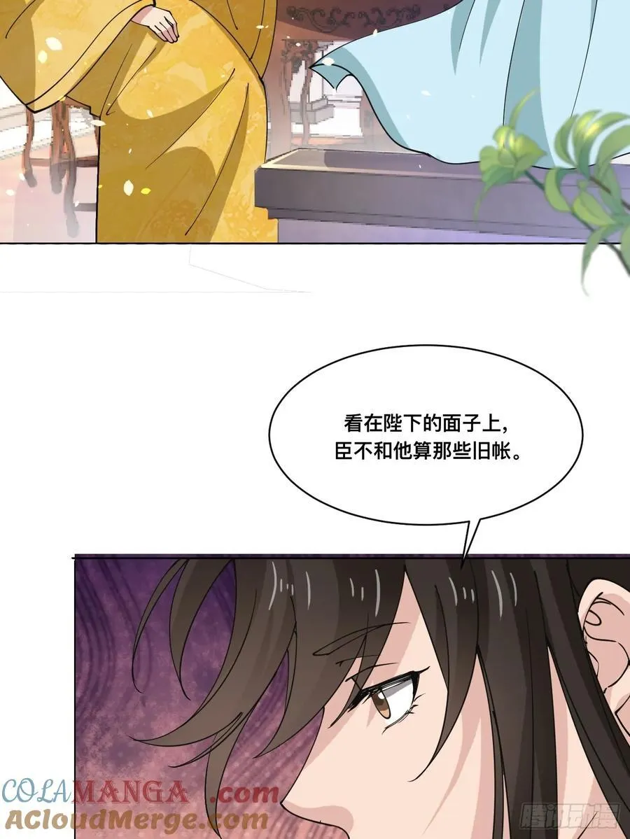 210 天阶（下） 第13页