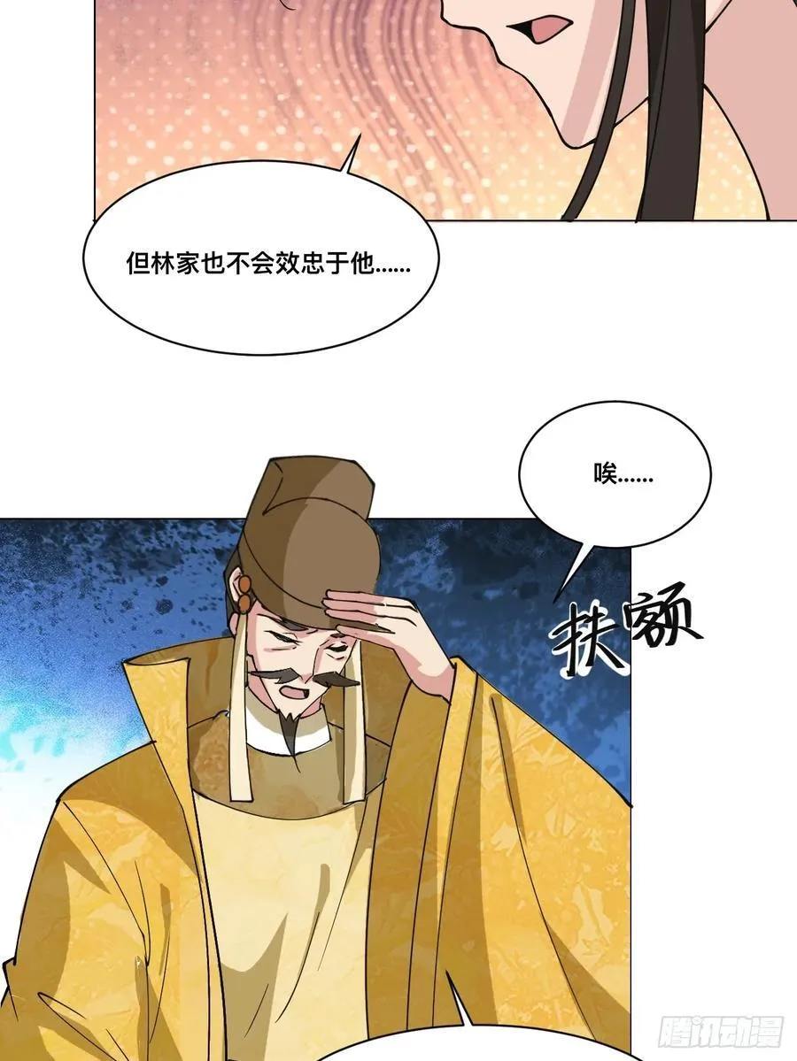 210 天阶（下） 第14页