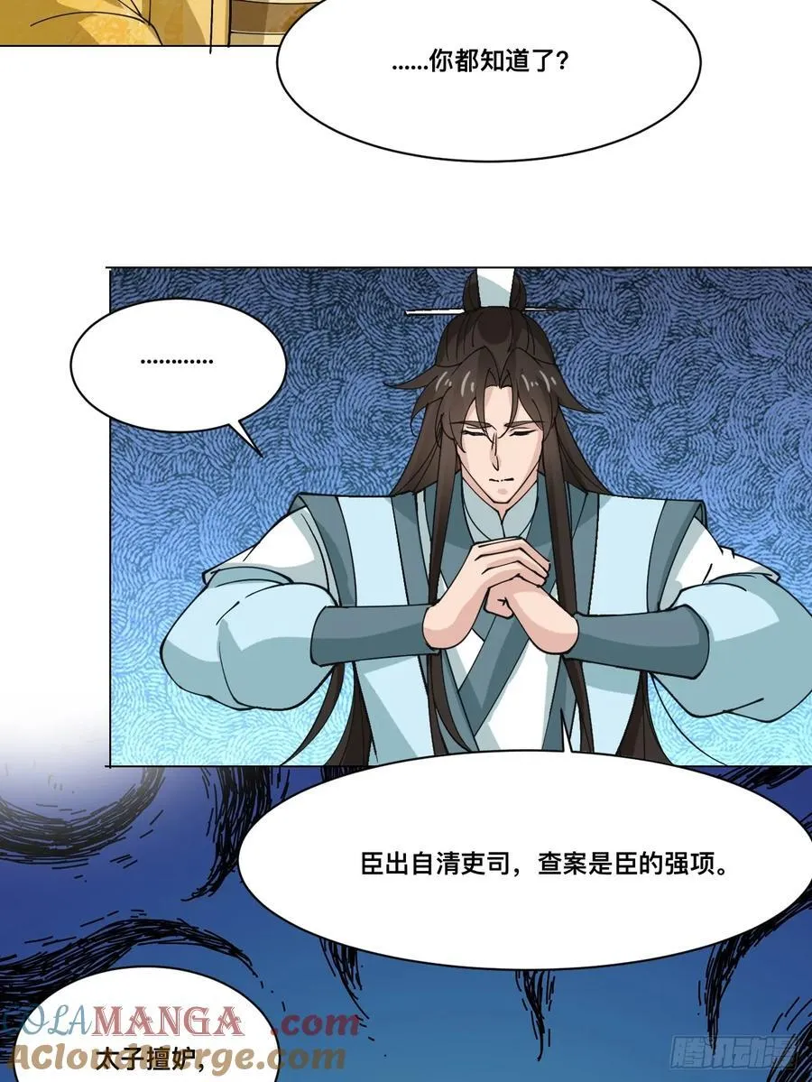210 天阶（下） 第15页