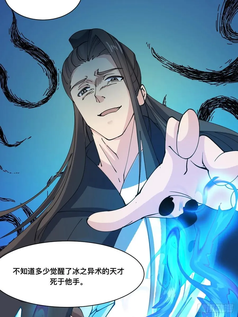 210 天阶（下） 第16页