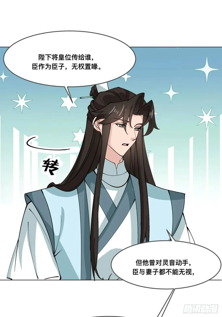 210 天阶（下） 第18页