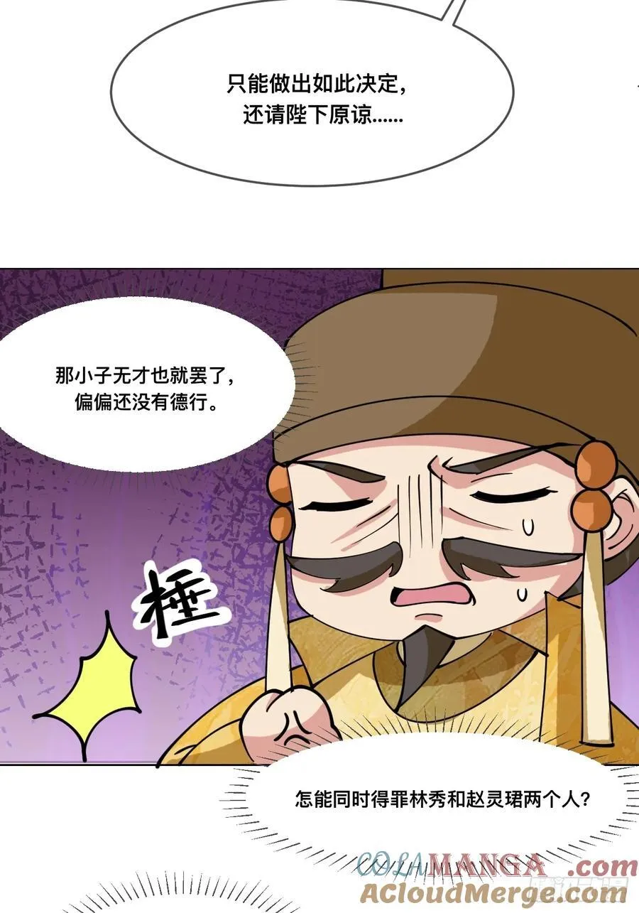 210 天阶（下） 第19页