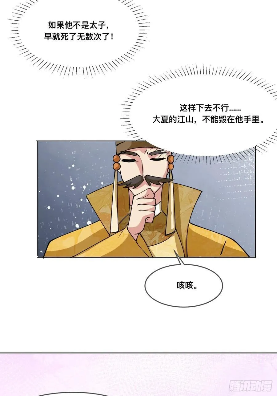 210 天阶（下） 第20页