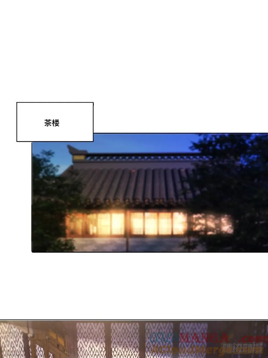 210 天阶（下） 第23页