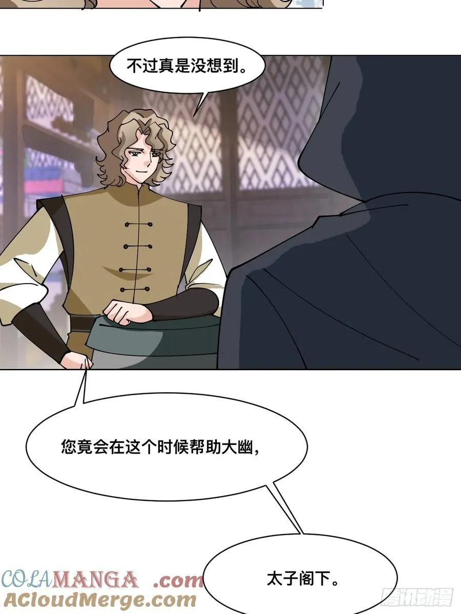 210 天阶（下） 第25页