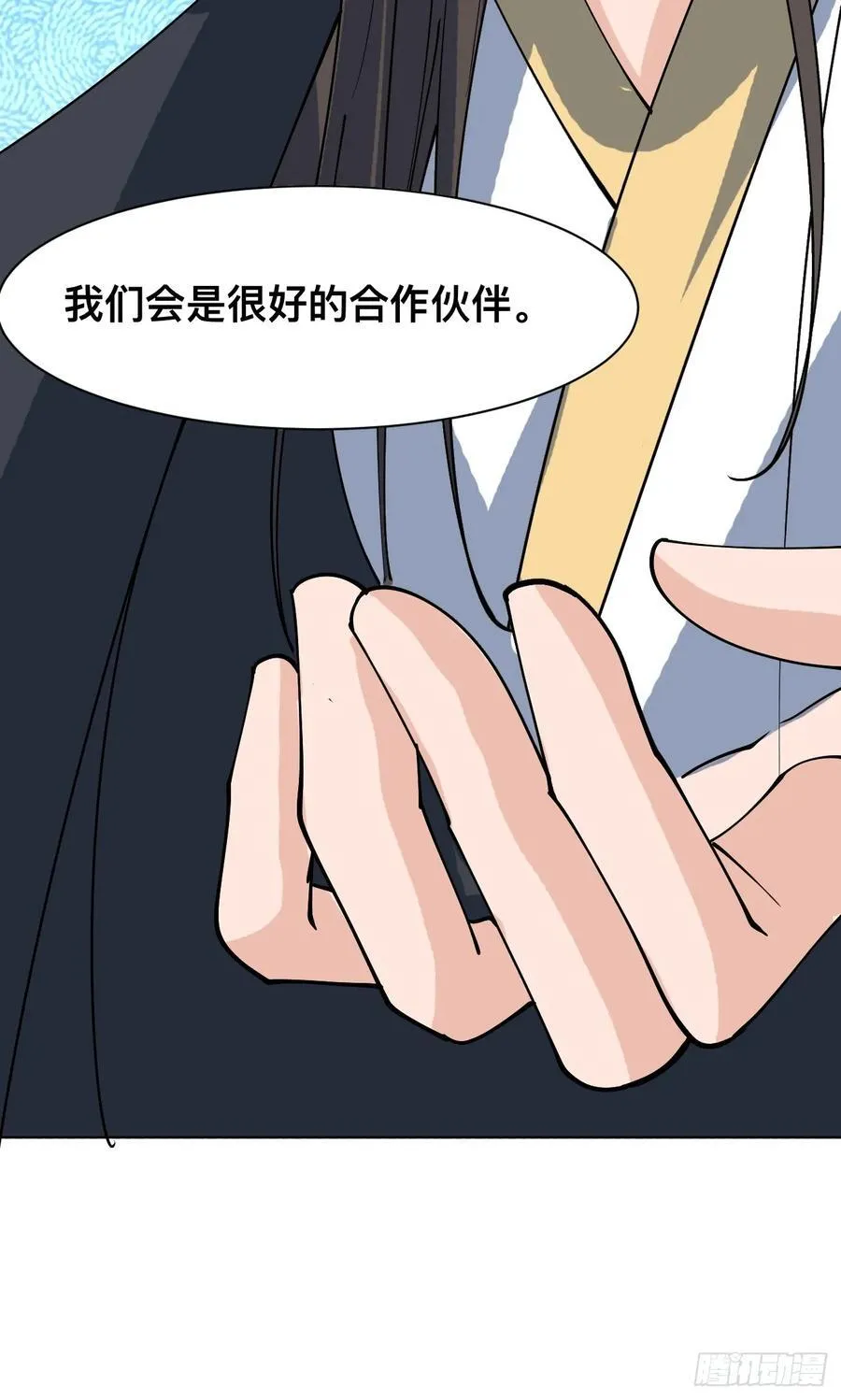210 天阶（下） 第28页