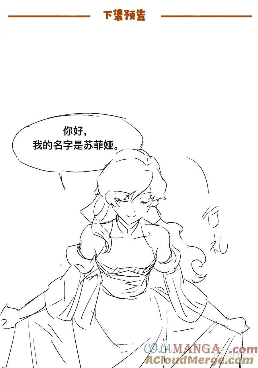 210 天阶（下） 第29页