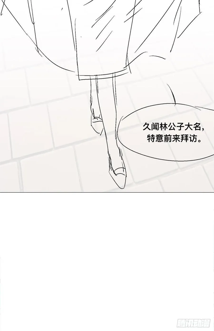 210 天阶（下） 第30页
