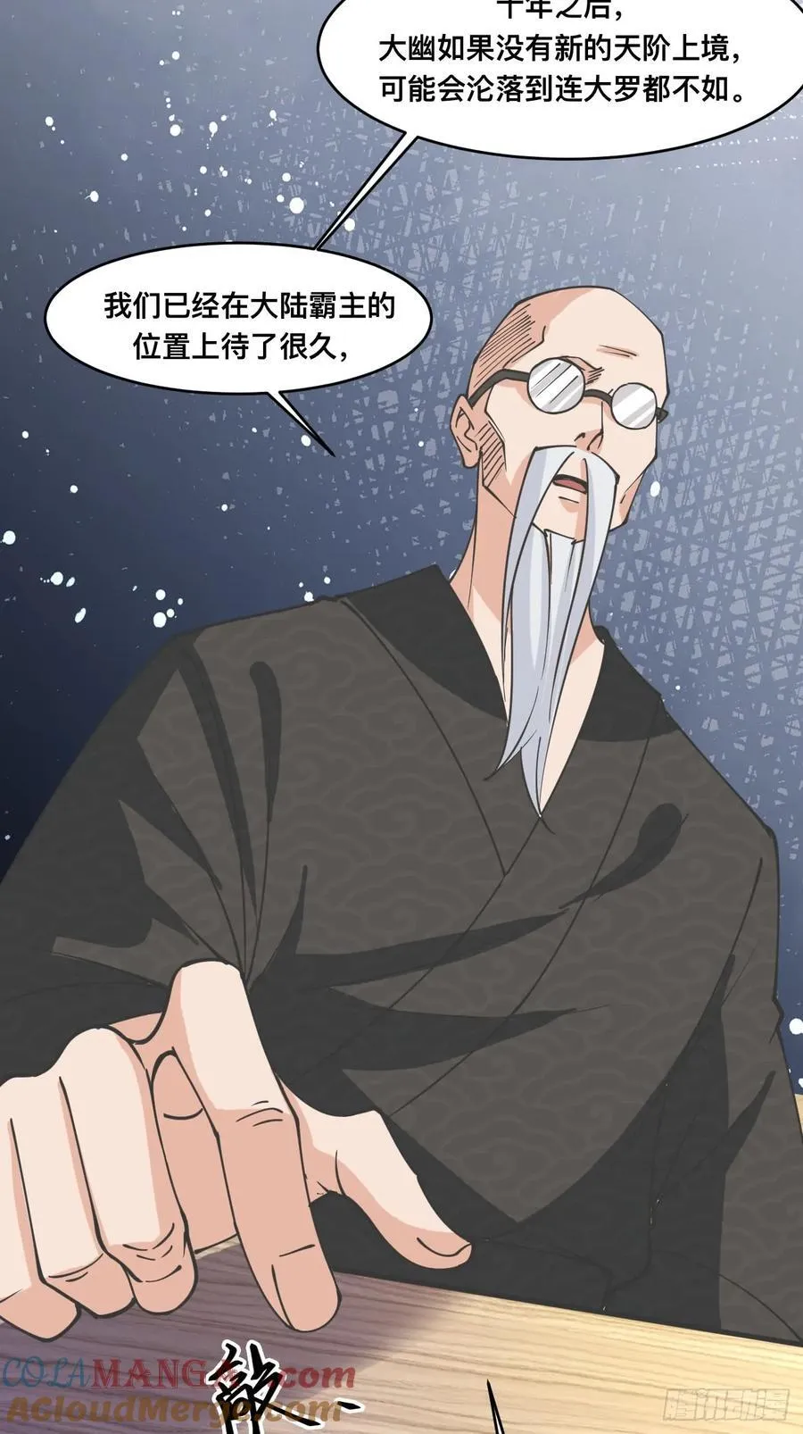 第211话 天阶之下 第7页