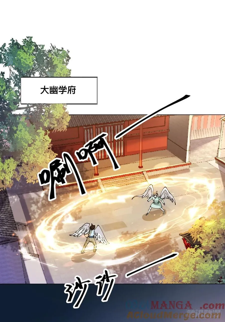 第211话 天阶之下 第10页