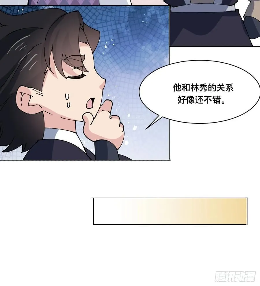 第211话 天阶之下 第14页