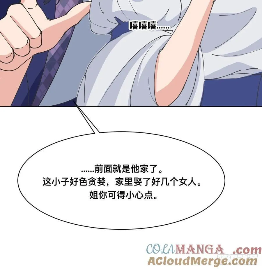 第211话 天阶之下 第19页