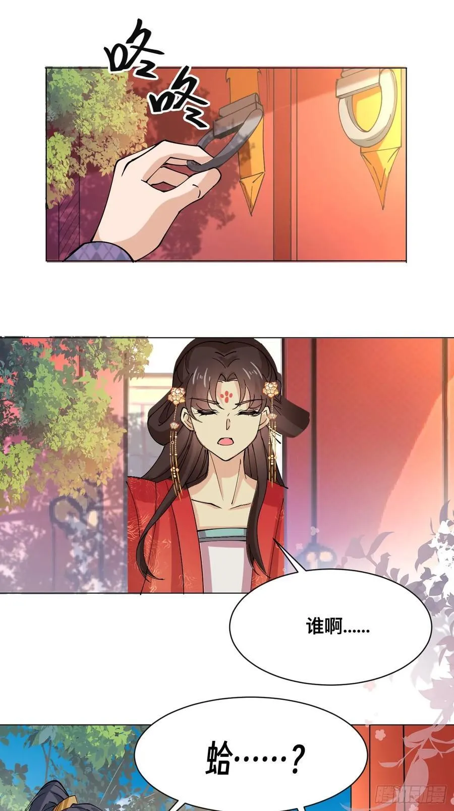 第211话 天阶之下 第20页