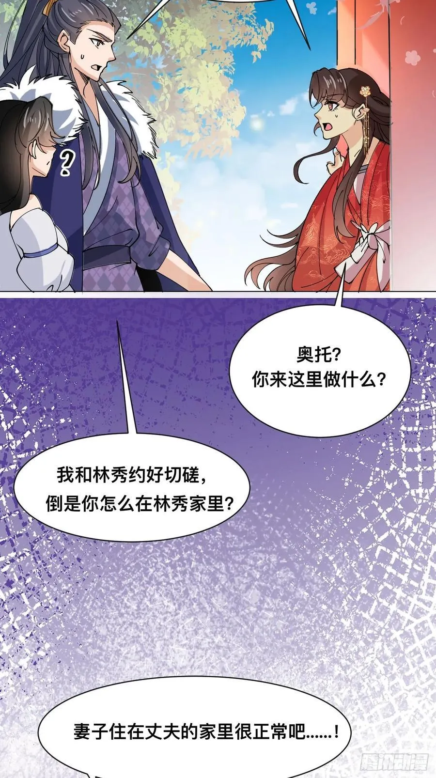 第211话 天阶之下 第21页