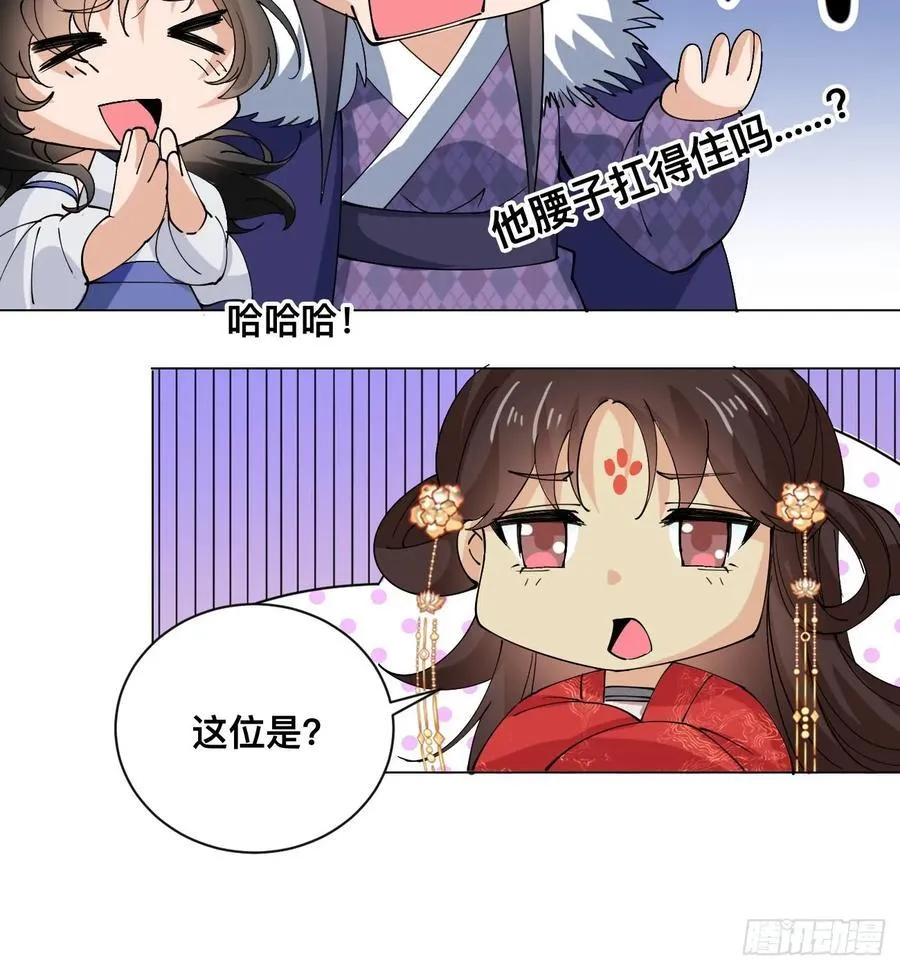 第211话 天阶之下 第23页