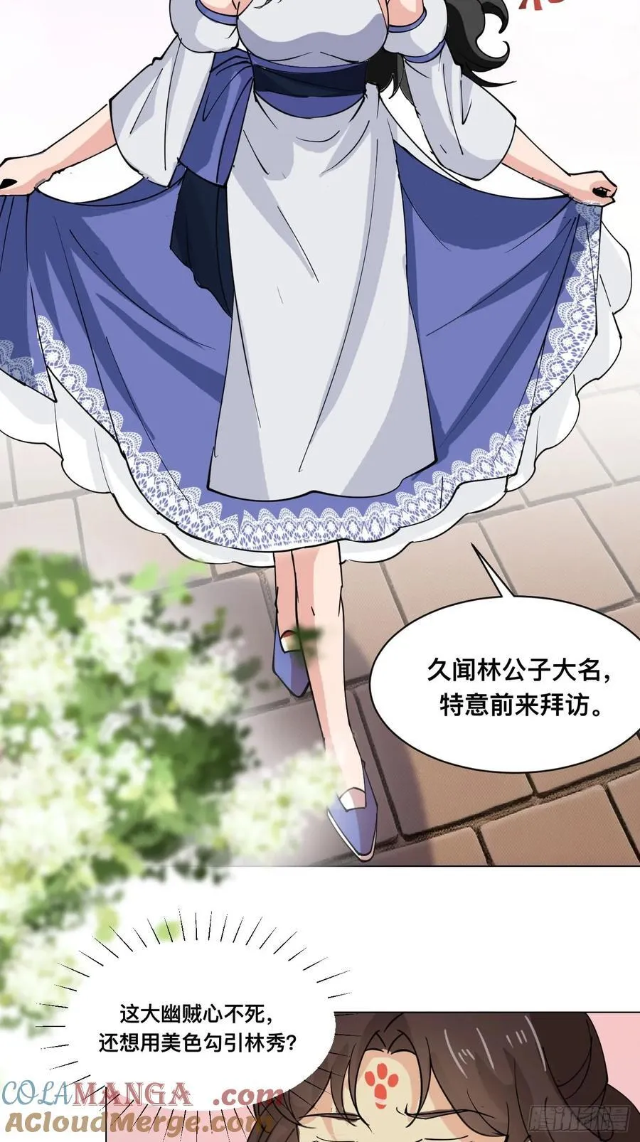 第211话 天阶之下 第25页