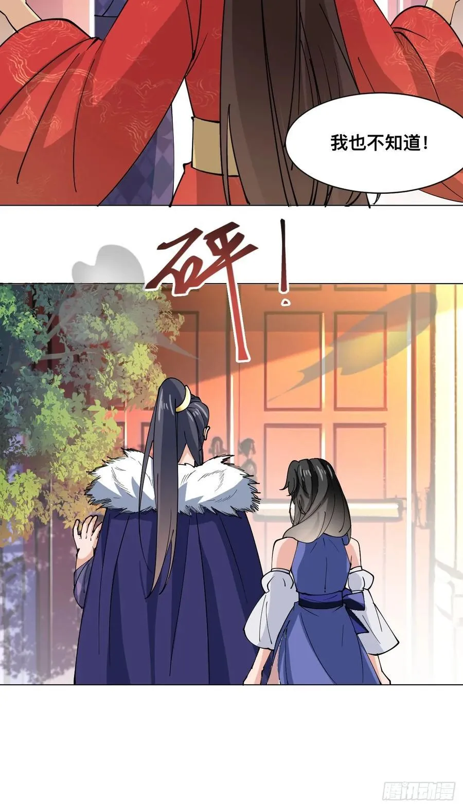 第211话 天阶之下 第27页