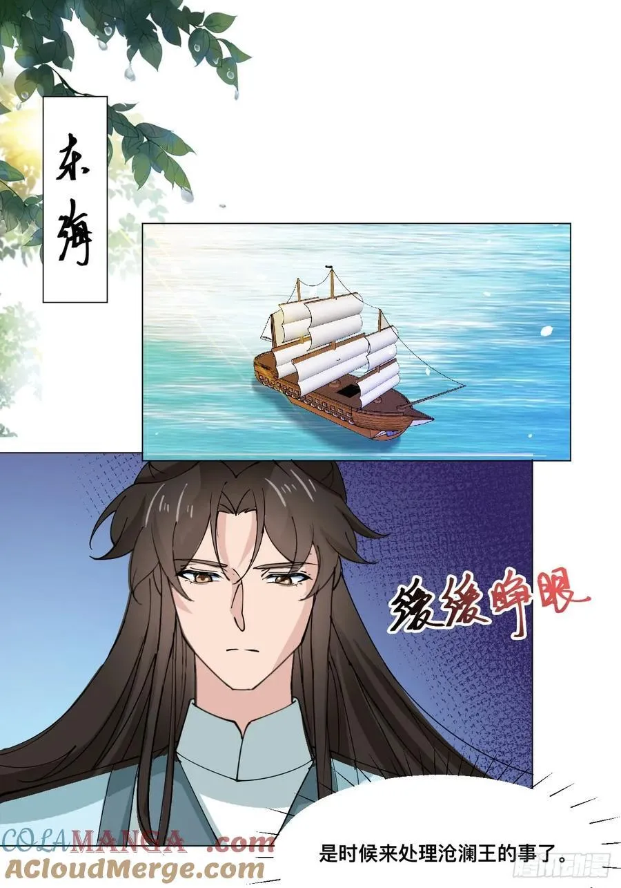 第211话 天阶之下 第28页