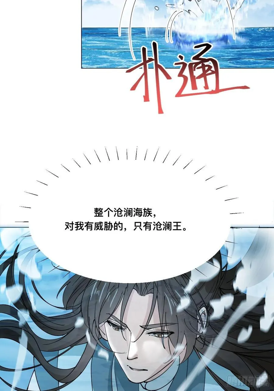第211话 天阶之下 第30页