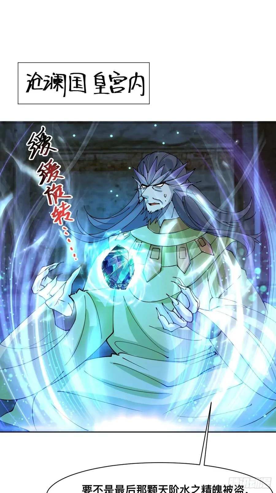 第211话 天阶之下 第32页