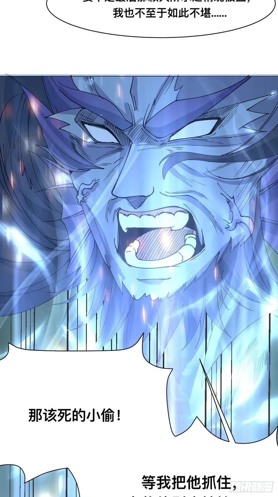 第211话 天阶之下 第33页
