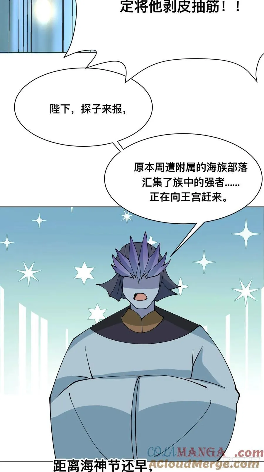 第211话 天阶之下 第34页